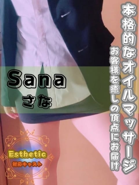 さな オフィスアロマ (宇部発)