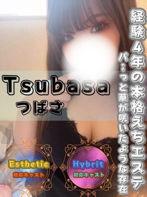 つばさ オフィスアロマ (宇部発)