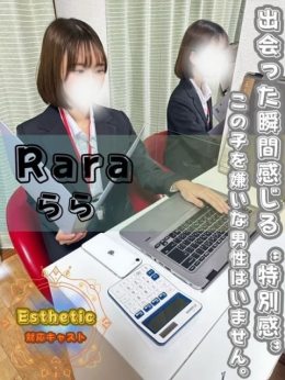 らら オフィスアロマ (宇部発)