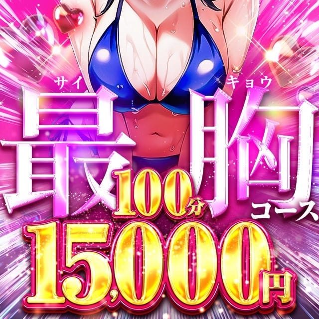 OH！PAI (新潟発)