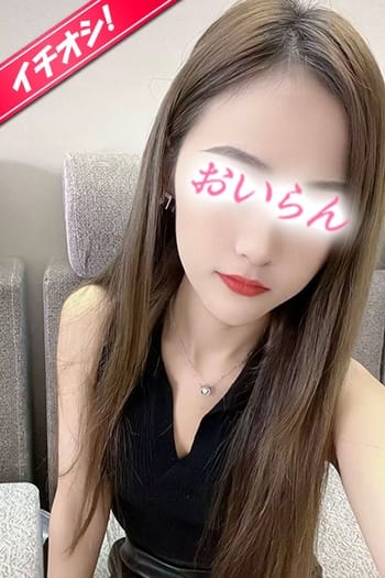 あゆみ 派遣型回春エステ 花魁 (蒲田発)