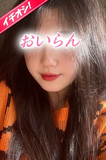 ゆき 派遣型回春エステ 花魁 (蒲田発)