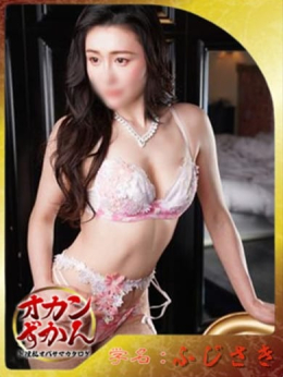 ふじさき オカン図鑑 (美作落合発)