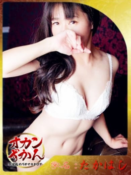 たかはし オカン図鑑 (美作落合発)