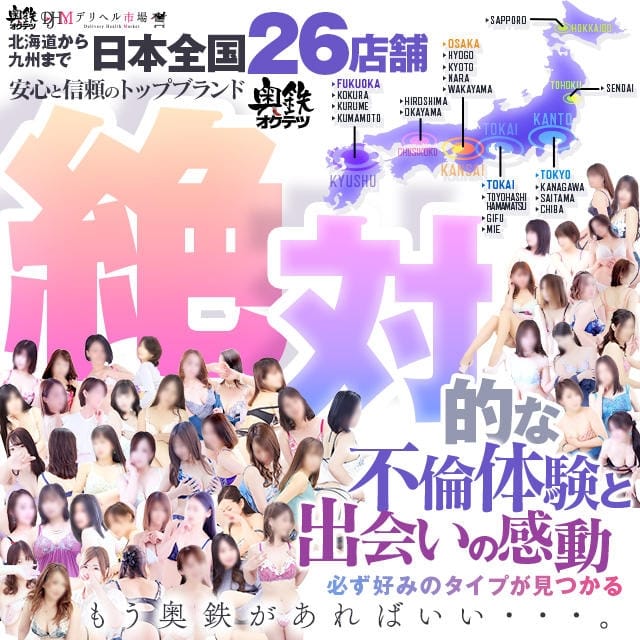 奥鉄オクテツ小倉・下関