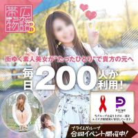 帯広まちかど物語３ (札幌・すすきの発)