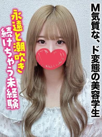 のん★M気質な、ド変態の美容学生 帯広まちかど物語３ (帯広発)