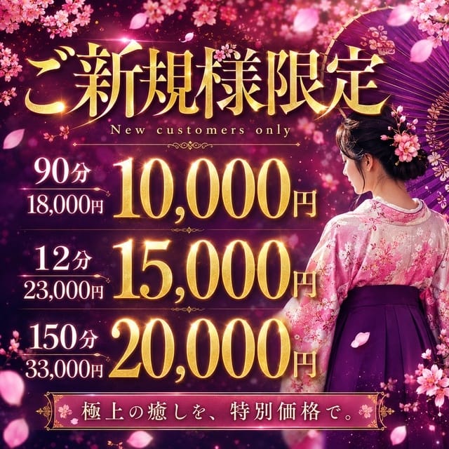 千葉奥様物語(船橋発)