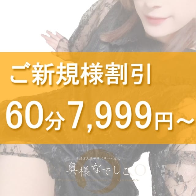 奥様なでしこ(宇都宮発)