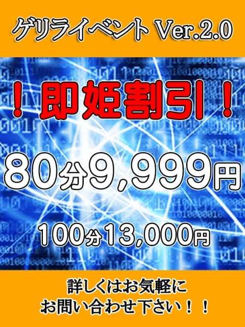 ゲリライベント 奥様なでしこ (宇都宮発)