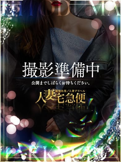 業界初◆高松 人妻宅急便 (鹿児島（市内）発)