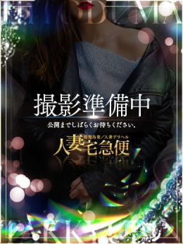 業界初◆高松 人妻宅急便 (鹿児島(市内)発)