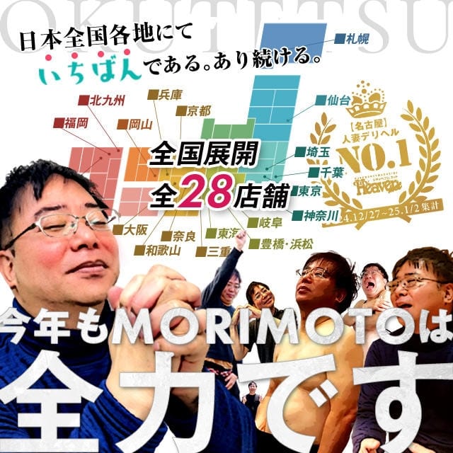 奥鉄オクテツ東海店(金山発)