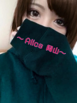 りま ~Alice 岡山店~ (岡山発)