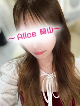 ひみ ~Alice 岡山店~ (岡山発)