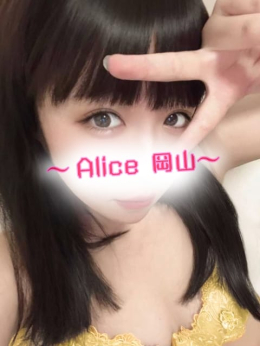 めい ~Alice 岡山店~ (岡山発)
