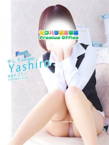 やしろ/FRESH セクハラ総合事務局 Premium Office 太田・足利・伊勢崎 (太田発)