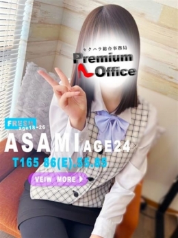 あさみ/FRESH セクハラ総合事務局 Premium Office 太田・足利・伊勢崎 (太田発)