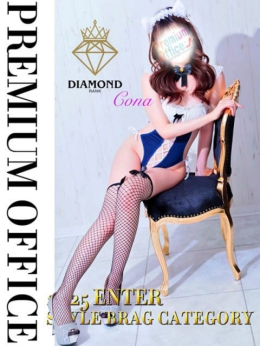 こな/FRESH セクハラ総合事務局 Premium Office 太田・足利・伊勢崎 (太田発)