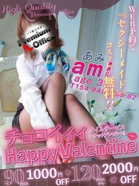 亜美(あみ)/SWEET セクハラ総合事務局 Premium Office 太田・足利・伊勢崎 (太田発)