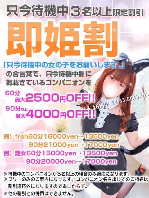 即姫割ちゃん セクハラ総合事務局 Premium Office 太田・足利・伊勢崎 (太田発)