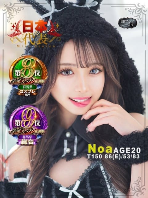 天使のあ★正当派♡清純美少女 セクハラ総合事務局 Premium Office 太田・足利・伊勢崎 (太田発)