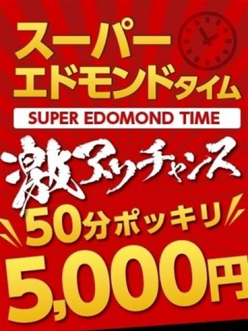 すもも 福岡ちゃんこ大牟田店 (大牟田発)