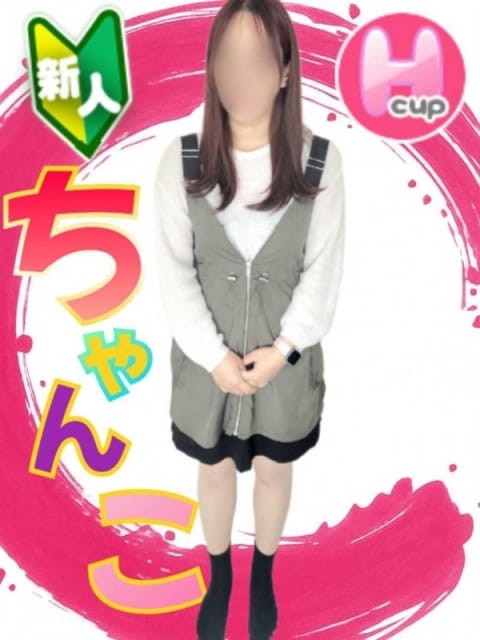 みほ 福岡ちゃんこ大牟田店 (大牟田発)