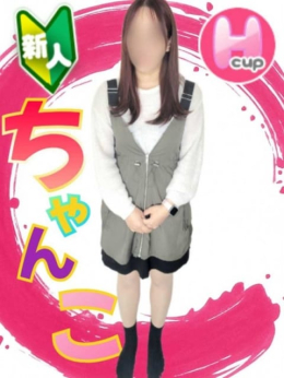 みほ 福岡ちゃんこ大牟田店 (大牟田発)