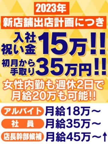 【いと】思わず抱きしめる事確定 おねだりデリバリー別府 (大分発)