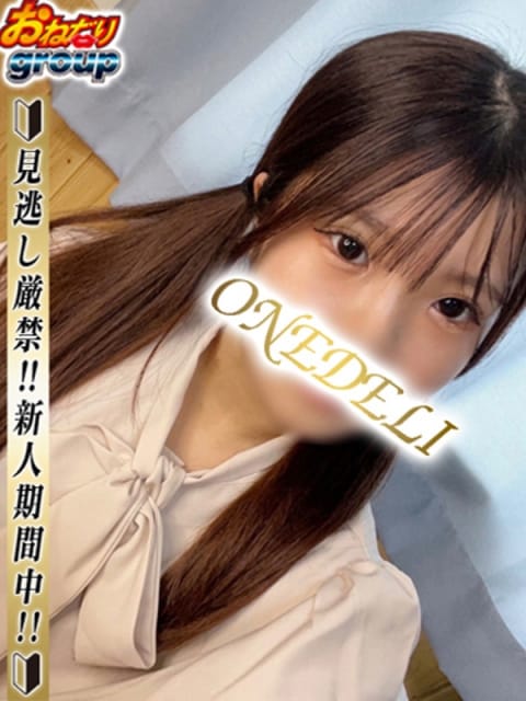 【ひめ】必ず二度呼びます! おねだりデリバリー (大分発)