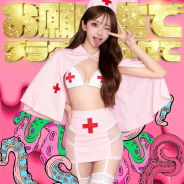 お願い!生でだらだらイカせて お願い!生でだらだらイカせて (所沢発)