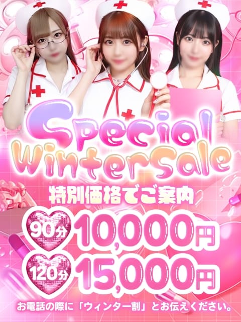 90分10000円！ お願い！生でだらだらイカせて (所沢発)
