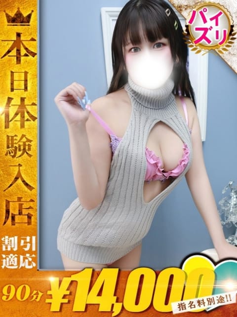 そら One More 奥様 横浜関内店 (関内発)