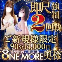 One More 奥様 横浜関内店 (立川発)