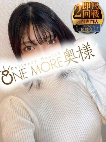 つばさ One More 奥様 五反田店 (五反田発)