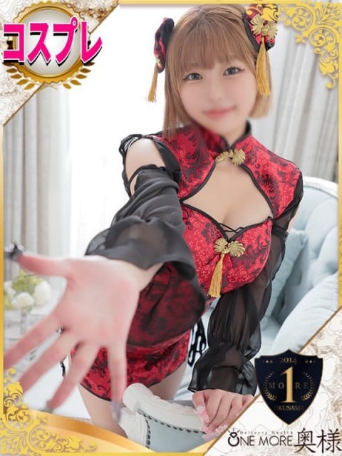 かのん One More 奥様 池袋店 (池袋発)