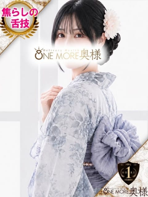 きよ One More 奥様 錦糸町店 (錦糸町発)