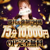 One More 奥様 大宮店 (蒲田発)