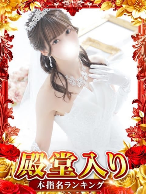 ななせ One More 奥様 立川店 (立川発)