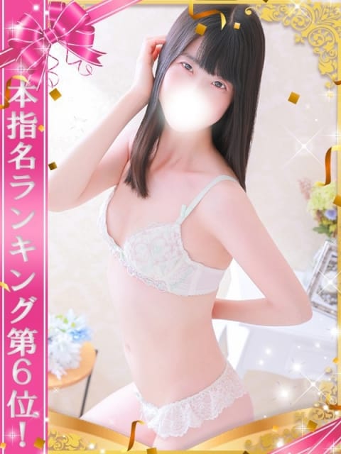 そのか One More 奥様 立川店 (立川発)