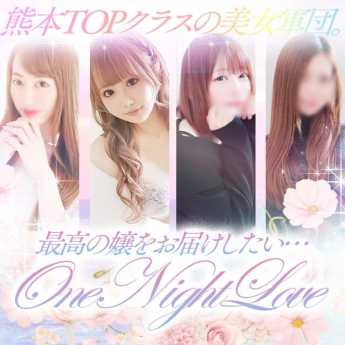 わんないとらぶ (熊本発)