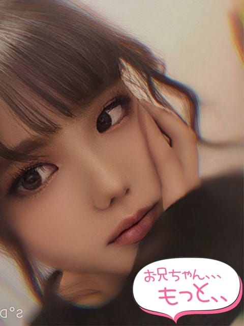 ねる お兄ちゃん、、、もっと、、 (立川発)