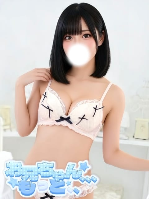 れん お兄ちゃん、、、もっと、、 (立川発)