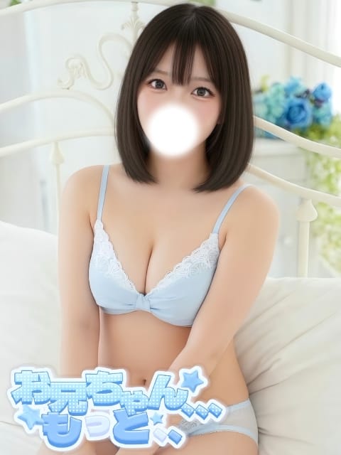 さえ お兄ちゃん、、、もっと、、 (立川発)