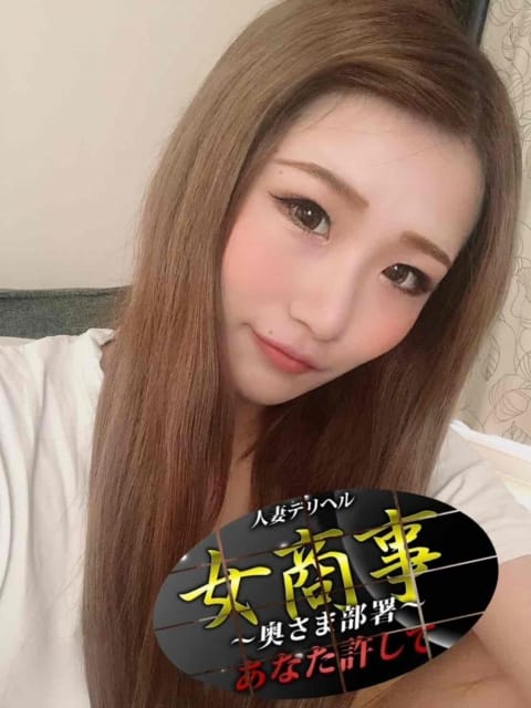 ななこ 女商事～奥さま部署～あなた許して (沼津発)