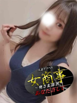 まりこ 女商事~奥さま部署~あなた許して (沼津発)