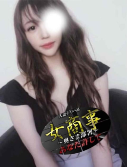 ことみ 女商事~奥さま部署~あなた許して (沼津発)