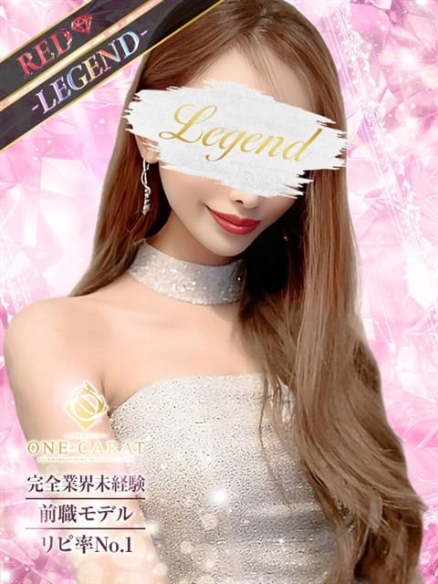 ◆祈◆LEGEND ONE CARAT (奈良発)