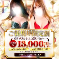 One More 奥様 西川口店 (新宿発)